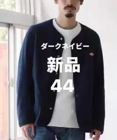 2025年最新】DANTON ダントン ノーカラージャケットの人気アイテム