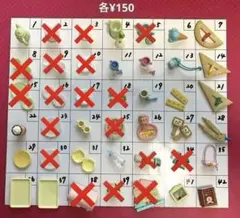 シルバニア　中古小物　各¥150