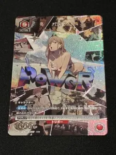 ユニオンアリーナ チェンソーマン パワー C☆ - メルカリ
