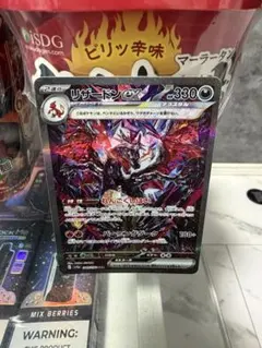 2026年最新】リザードンex sar シャイニートレジャーの人気アイテム