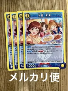 ユニアリ スタデプロモ 未央 4枚セット