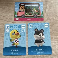 あつ森 amiibo ②マロン ストロー みつお