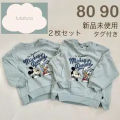 新品 フタフタ ミッキー ドナルド トレーナー 80 90