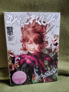 2025年最新】中村一義―の人気アイテム - メルカリ