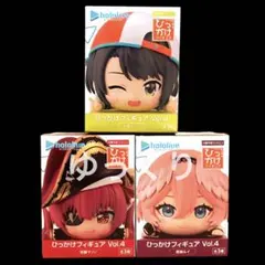 ホロライブ ひっかけフィギュア Vol.4 3個セット hololive ①