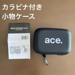 ガジェットケース　小物入れ　カラビナ付き　マルチハードケース　メンズ　ace 黒のサムネイル