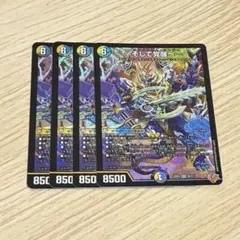 ～そして覚醒へ～ グレイテストシーザー　4枚