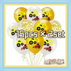 【セール】パーティーバルーン 風船 バースデー 車 乗り物 誕生日 84f