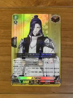 刀剣乱舞 ヴァンガード 丙子椒林剣