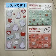 新品★セリア　ベイマックス　ブロックデコシール　タイルシール　ふわふわシール