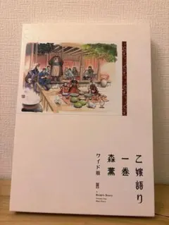 2026年最新】乙嫁語り ワイドの人気アイテム - メルカリ