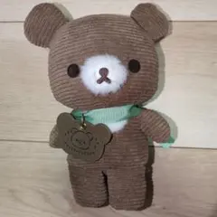 リラックマ チャイロイコグマ コーデュロイ よりそいぬいぐるみ