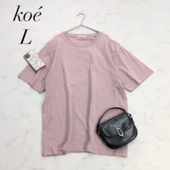 コエ/クルーネック半袖Tシャツコットン100無地ゆったりシンプルLピンクkoéのサムネイル