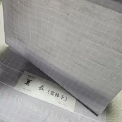 スーパーsale　西陣先染夏紬　夏衣　窓格子　反物