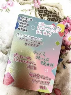 にじさんじチップス カード　シークレット