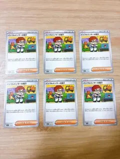 インフルエンサーの紹介　6枚　ヒカキン　スタートデッキ100 バトルコレクション