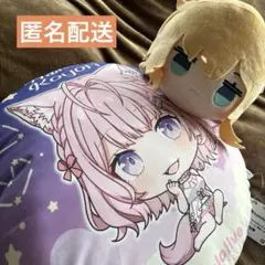 【新品タグ付】ホロライブ ラウンドクッション&寝そべりぬいぐるみ【2体セット】