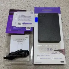 【極微品】CIO モバイルバッテリー PD SMARTCOBY Pro SLIM