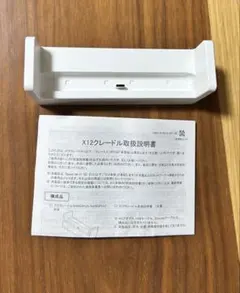 クレードル(Speed Wi-Fi 5G X12)［充電スタンド］のサムネイル