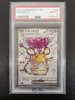 海外需要高　早い者勝ちデデンネEX SR 2023 BGS9.5GOLD image_852d47b1-9d53-4876-9290-