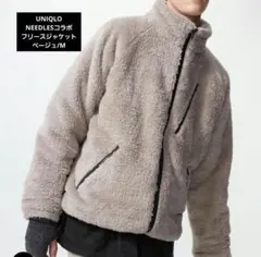 UNIQLO×NEEDLESコラボ　フリースジャケット　ベージュ/M