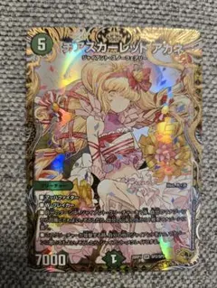 デュエマ チアスカーレット アカネ 26RP1 SR SP2/SP5 - メルカリ