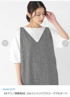 studio CLIP USAコットンパフスリーブプルオーバー