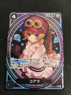 ワンピースカード ヒロインズエディション コアラ SP