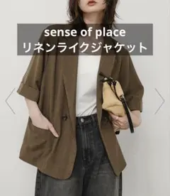 【美品】『UR TECH DRYLUXE』リネンライクジャケット