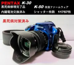 2026年最新】黒死病 pentaxの人気アイテム - メルカリ