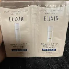 ELIXIR 美白保湿サンプル