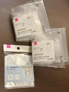ミニファイル 3個セット 9ポケット