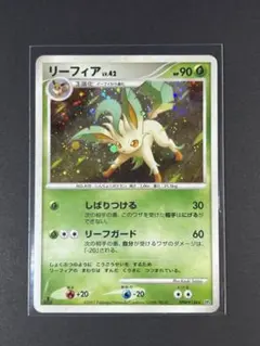 リーフィアLv.42 ポケモンカード 2026年最新】ポケモンカードゲーム リーフィアLV.42 DP4の人気アイテム