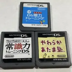 DSソフト 3本セット