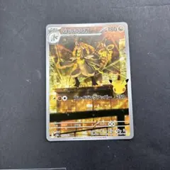 ジャラランガ AR ポケモンカード