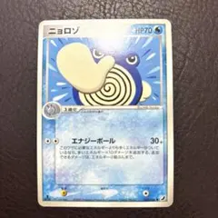 2026年最新】ニョロゾ 初版の人気アイテム - メルカリ