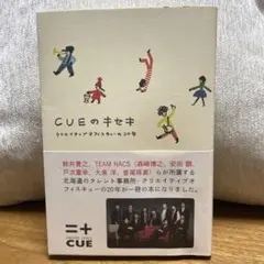 CUEのキセキ 初版 TEAM NACS 大泉洋 鈴井貴之 カバー付