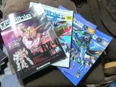 2026年最新】ガンダムモビルスーツバイブルの人気アイテム - メルカリ