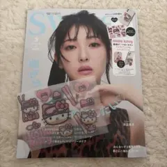 sweet 3月号　付録 雪焼けハローキティ　付録付き