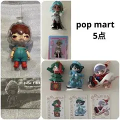 pop mart ヒロノ他　フィギュア　まとめ売り