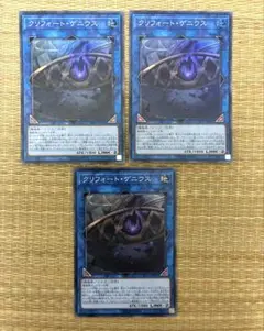 遊戯王　クリフォートゲニウス　3枚セット