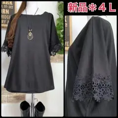 新品＊大きいサイズ４Ｌ＊お袖レース綺麗Aラインカットソーチュニック＊