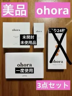 【値下げ】ohora 3点/ジェルランプ/未開封トップコート/未開封リムーバー