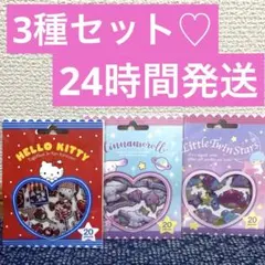 ぷっくりシール 3点セット サンリオ