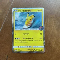 2026年最新】海で遊ぶピカチュウの人気アイテム - メルカリ