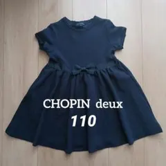 CHOPIN deux ネイビー フォーマルワンピース 冠婚葬祭 110cm