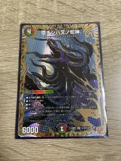 堕チシ八叉ノ蛇神 ナルガロッチヴリドガルド 4枚セット - メルカリ