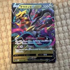 ギラティナV RR ソード&シールド 拡張パック ロストアビス キラ 080