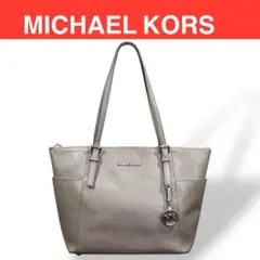 MICHAEL KORS マイケルコース グレー トートバッグ 送料無料