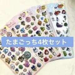 ぷくぷくシール たまごっち